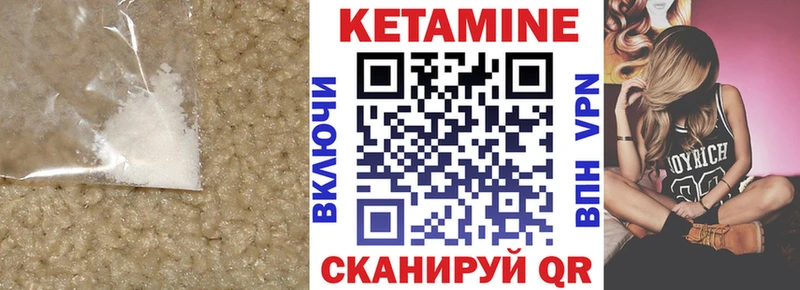 КЕТАМИН VHQ  Купить где  Буйнакск 