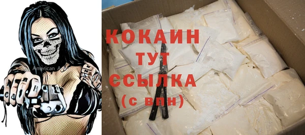 кокаин премиум Костерёво