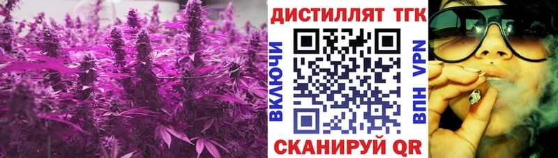 Купить где  Буйнакск  Дистиллят ТГК жижа 
